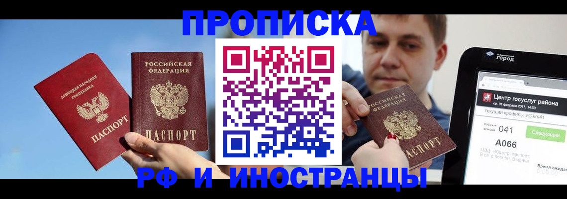 помощь с пропиской иностранцев в Дагестане