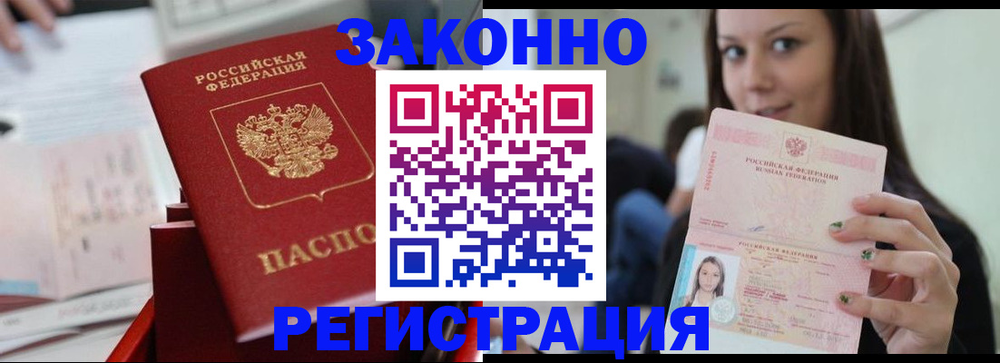 прописка иностранных граждан в Дагестане