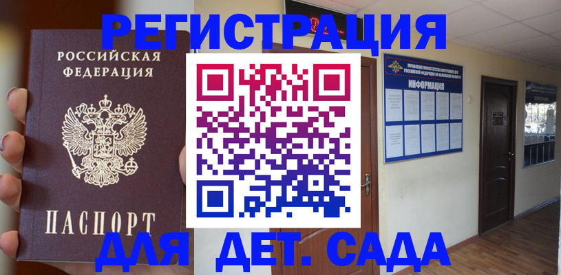 оформление регистрации по месту жительства в Дагестане