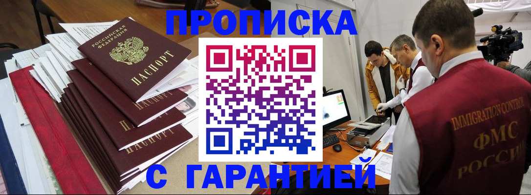регистрация в Дагестане