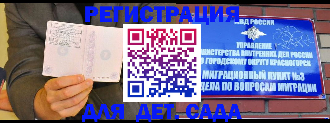 сопровождение оформления регистрации в Дагестане